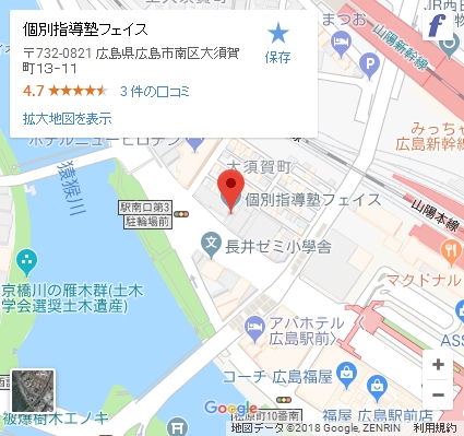 個別指導塾フェイスの地図｜広島の個別指導の塾フェイス